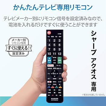 Amazon | エレコム(ELECOM) テレビリモコン SHARP シャープ